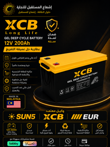 XCB 200A battery