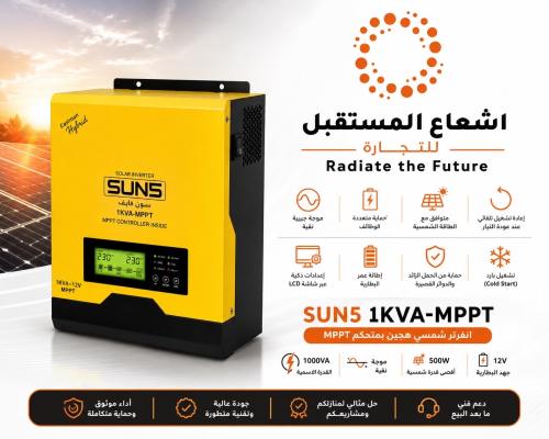 Solar power converter 1 kilowatt MPPT – model SUN5...