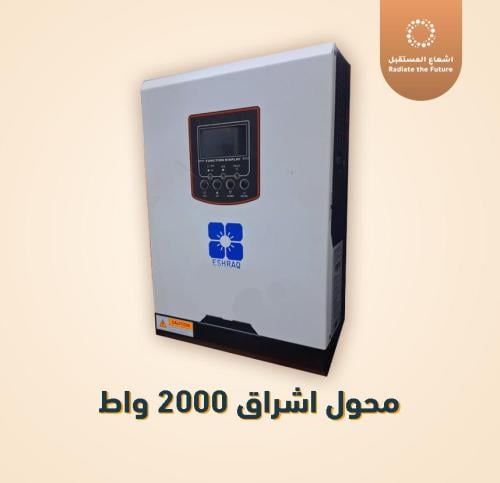 محول 2000 واط