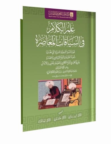 Theology in contemporary contexts