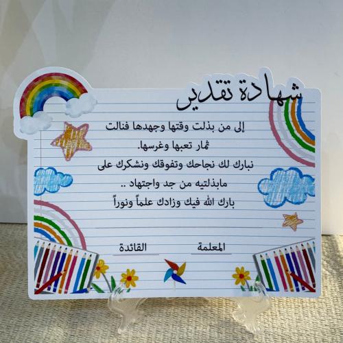 Custom appreciation certificate