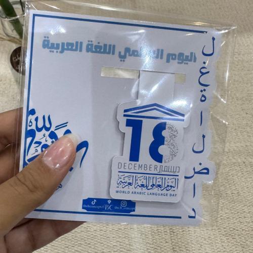 Book divider (distributions of the International Day of the Arabic Language)