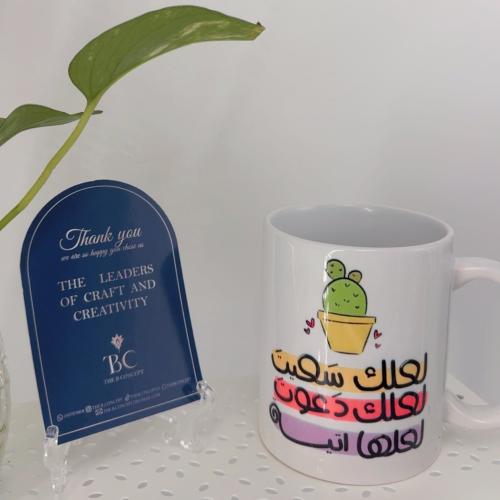 The cup of positive phrases-1