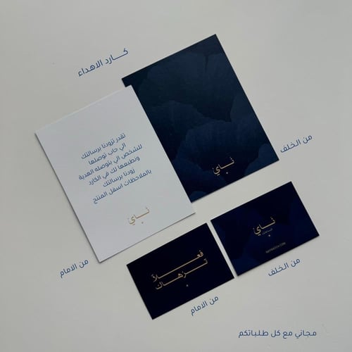 بكج يوم العيد