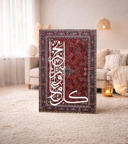 لوحة جدارية للعيد بخلفية تراثية وخط عربي