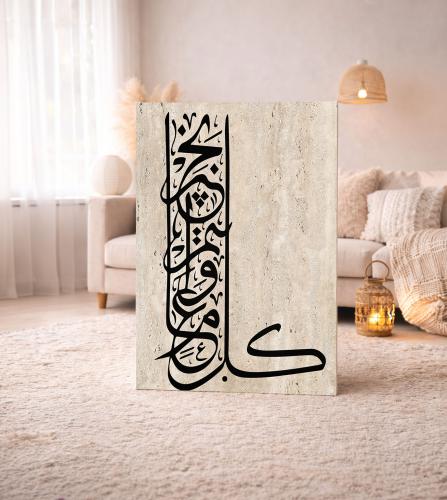 لوحة عيد عربية بخط أنيق وخلفية بألوان حجرية