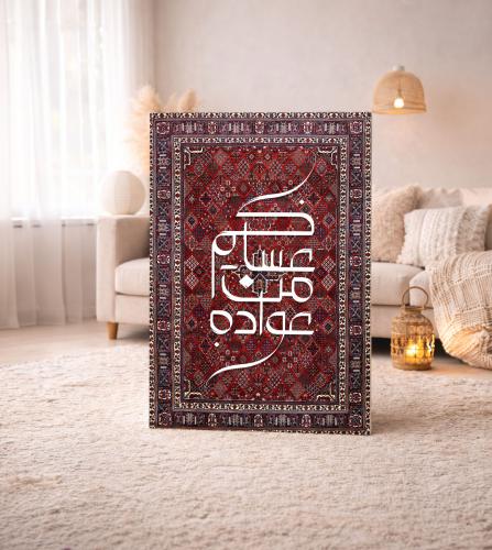 لوحة جدارية تراثية للعيد