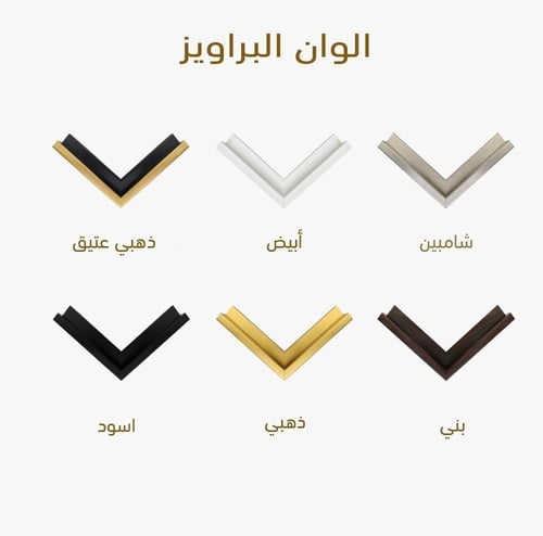 لوحة جدارية جبسية - اغصان شجر