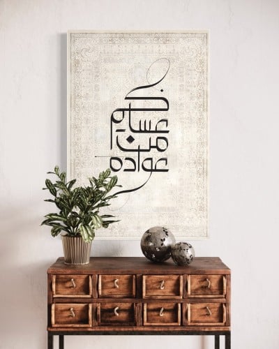 لوحة كانفس عساكم من عوادة 90*70