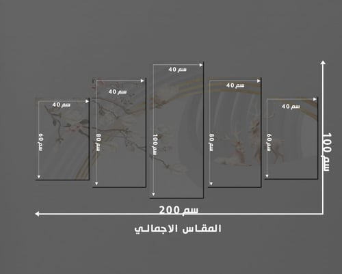 لوحه جدارية كانفس - مقسمة