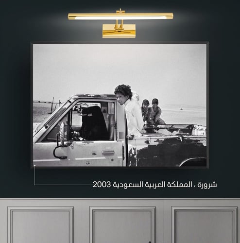 لوحة جدارية من تراث المملكة العربية السعودية