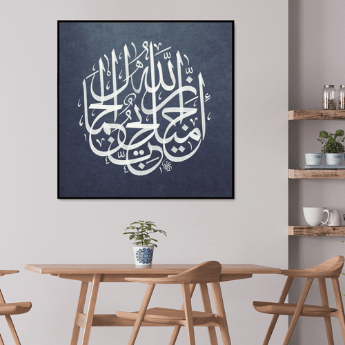 لوحة إسلامية [ ان الله جميل يحب الجمال ]