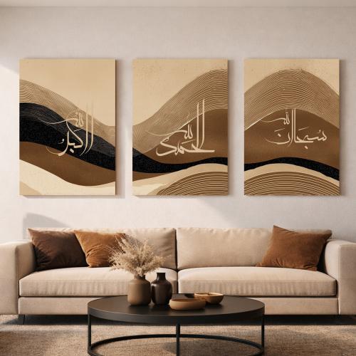 طقم لوحات جدارية ثلاثية بخط عربي