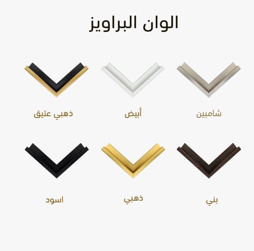 طقم مكون من لوحتين مودرن