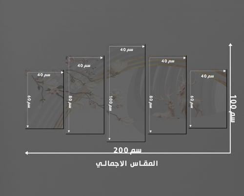 لوحه جدارية كانفس - مقسمة