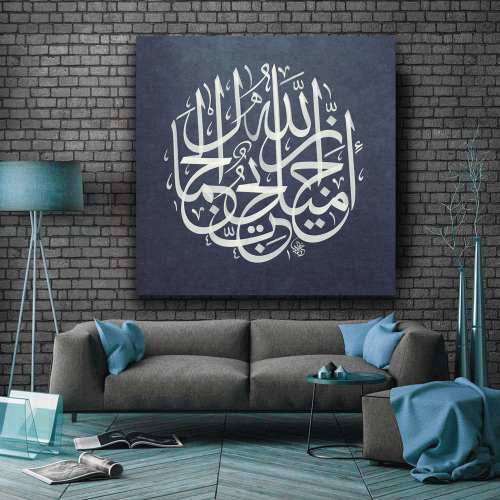 لوحة إسلامية [ ان الله جميل يحب الجمال ]