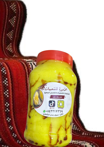 سمن مبهر ربع كيلو