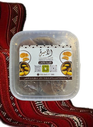 كليجا حائل تمر عادي صغير
