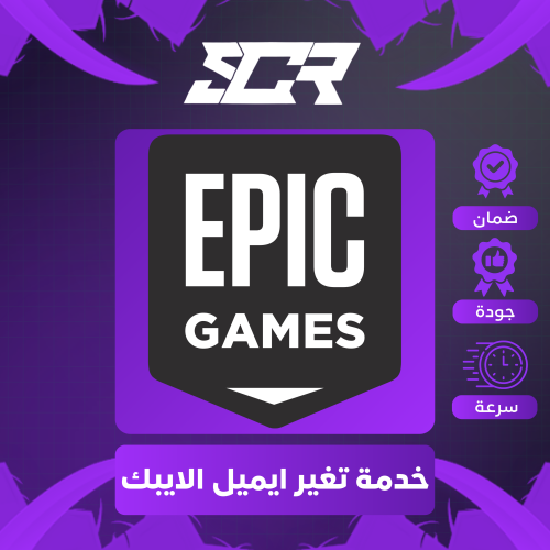 خدمة تغير ايميل الايبك بدون انتظار 3اشهر