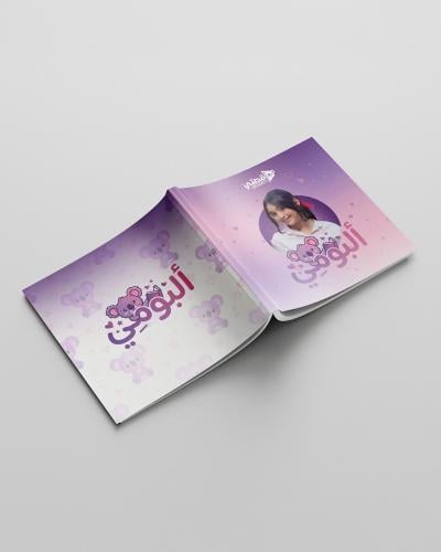 ألبوم مخصص لطفلك
