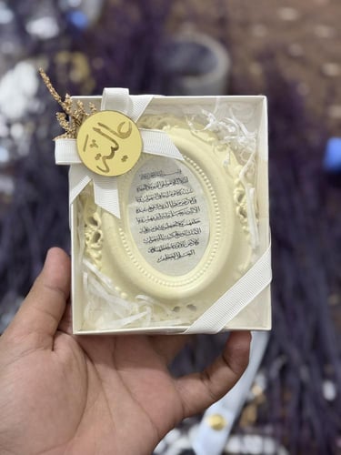 براويز اية الكرسي الدرزن 12 حبه