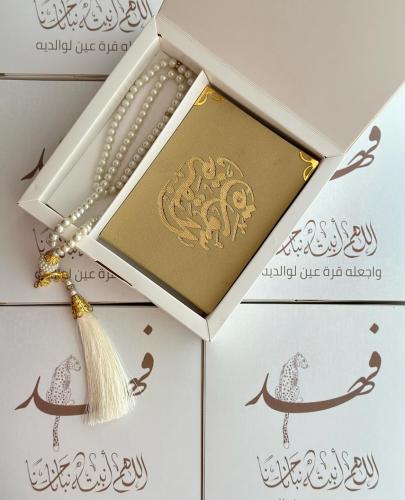 بكس سورة البقرة مع سبحه تركي التصميم حسب الطلب الد...