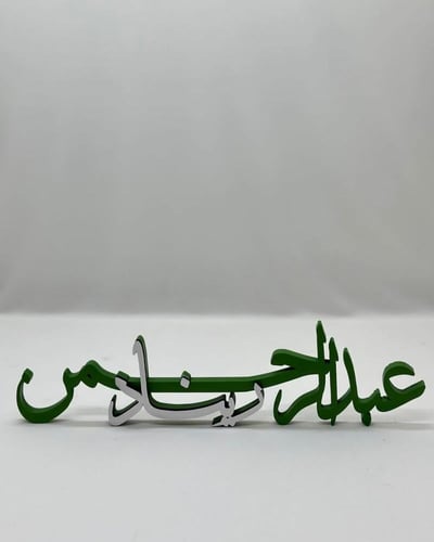 إسم ثري دي 50 سم الون حسب الطلب