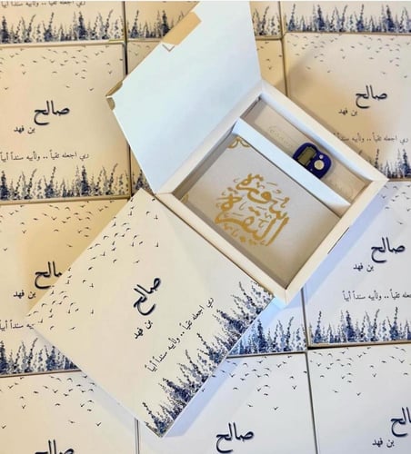 بكس سورة البقرة مع خاتم التسبيق الذكي التصميم حسب...