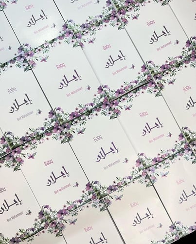 بكس تولة المسك الدرزن ١12 حبه التصميم حسب الطلب ار...