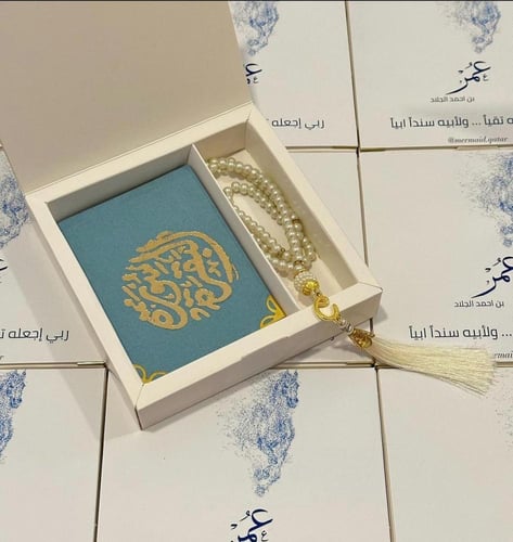 بكس سورة البقرة مع سبحه تركي التصميم حسب الطلب الد...