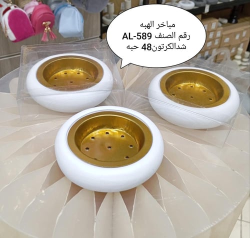 مباخر الهبة الجديدة تغليف واسم حسب الطلب الدرزن ١٢...