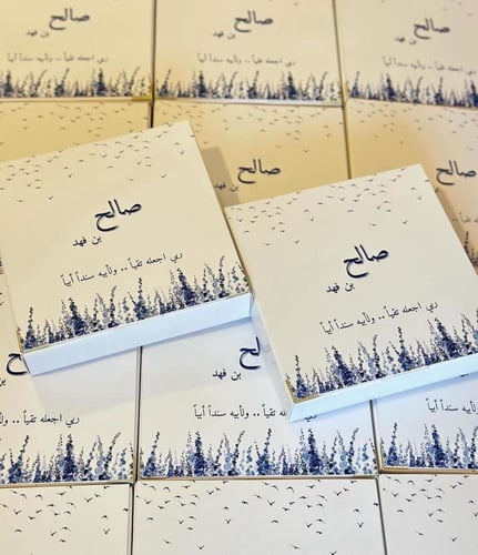 بكس سورة البقرة مع خاتم التسبيق الذكي التصميم حسب...