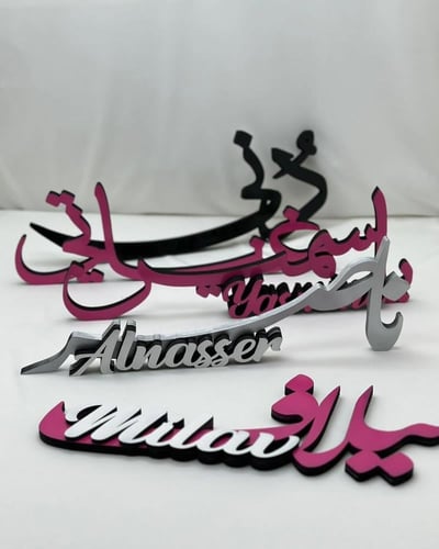 إسم ثري دي 50 سم الون حسب الطلب