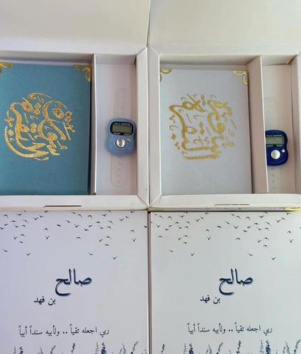 بكس سورة البقرة مع خاتم التسبيق الذكي التصميم حسب...