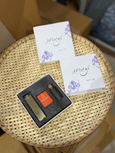 مبخره ذكية مع تصميم العيد الدرزن ١٢ حبه