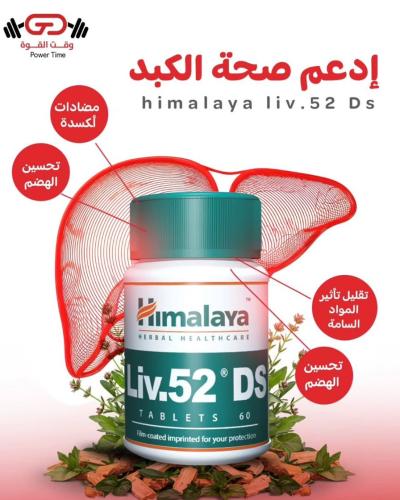 حبوب 52