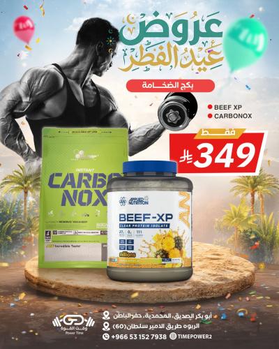 بكج ضخامة عضلية