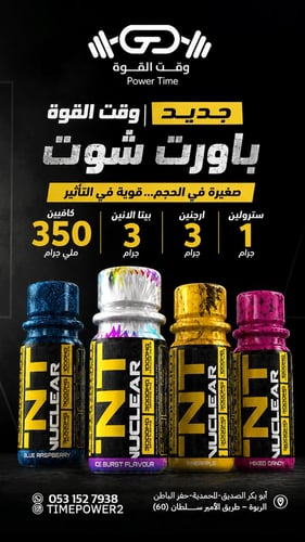 شوت TNT