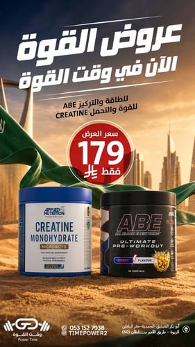 بور ABE وكرياتين ابلايد