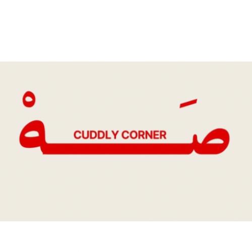 صه (لعبة)