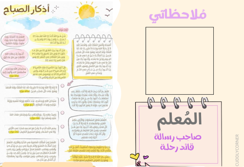 تصميم ليوم المعلم