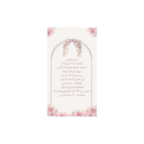 شهادة تقدير