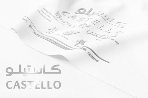 كاستيلو