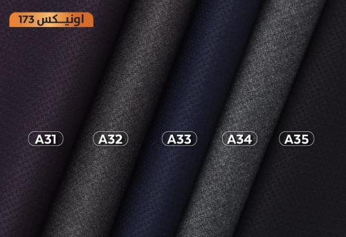 اونيكس 173