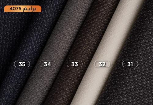 برايم 4075