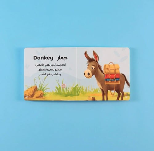 مجموعة الحيوانات المسموعة-٤ كتب