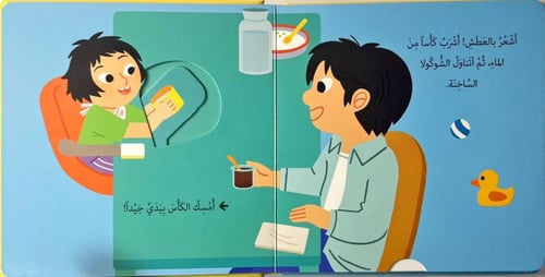 حياتي اليومية- أنا آكل وحدي