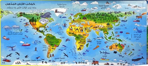 انظر داخل-عالمنا