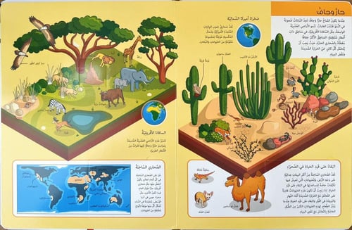 عالم الحيوان