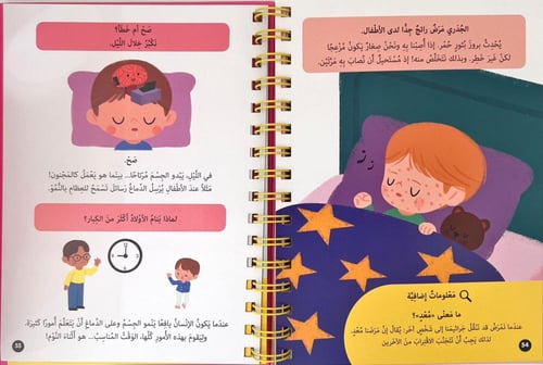 الولادة والنمو